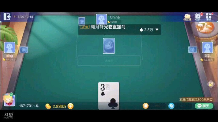 七雀牌之顺子胡，这牌差点死于贪？等到还剩几张牌的时候才抓到锁定一个平胡，大家以为这牌平胡命，对家还是忍不住打了梅花7