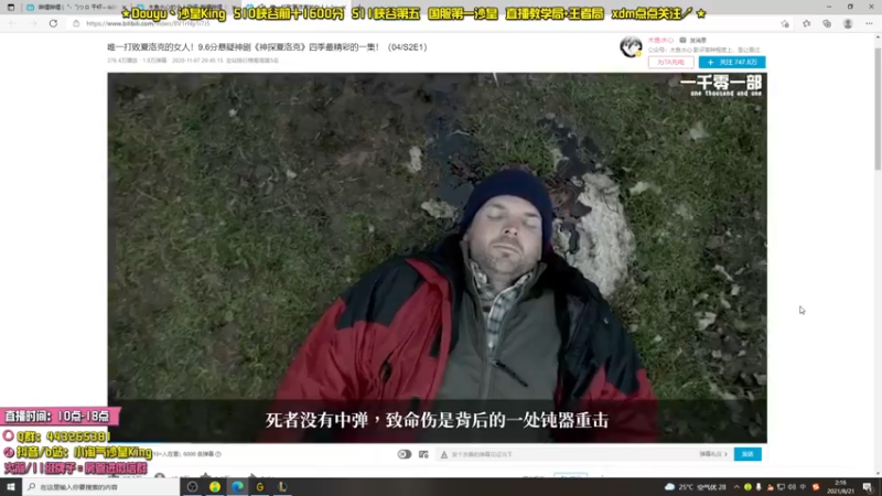 【2021-08-21 02点场】小淘气沙皇king：峡谷之巅沙皇教学~~