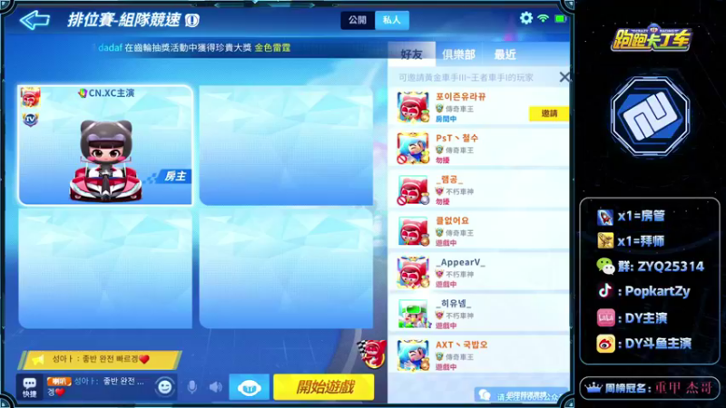 【2021-08-21 18点场】DY主演：我不会停止练车！随时备战