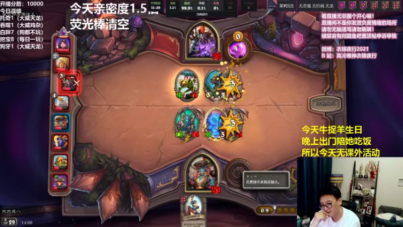 【2021-08-21 14点场】衣锦夜行：亲密度1.5倍 清空荧光棒！