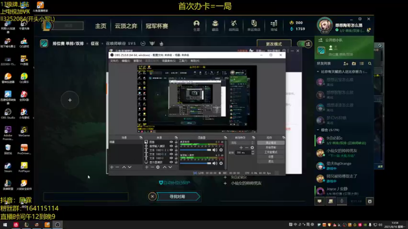 【2021-08-16 13点场】风霖zzz：恶魔小丑  可真让可达鸭头大~