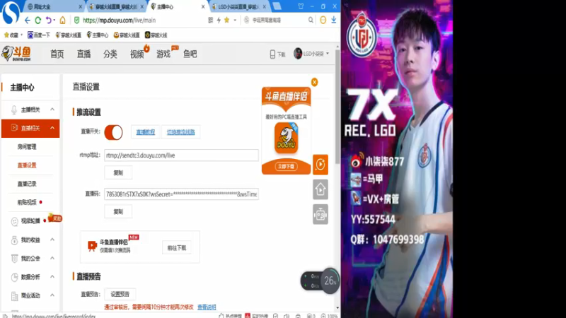 【2021-08-21 14点场】LGD小柒柒：东部上豆 有人吗