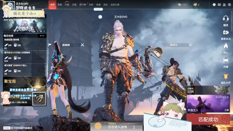 【2021-08-19 09点场】王大壮呀丶：【小奶团】新的一天好呀~！