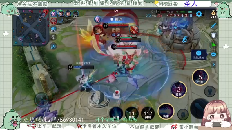 【2021-08-20 22点场】雷小婷丶：上车带飞~