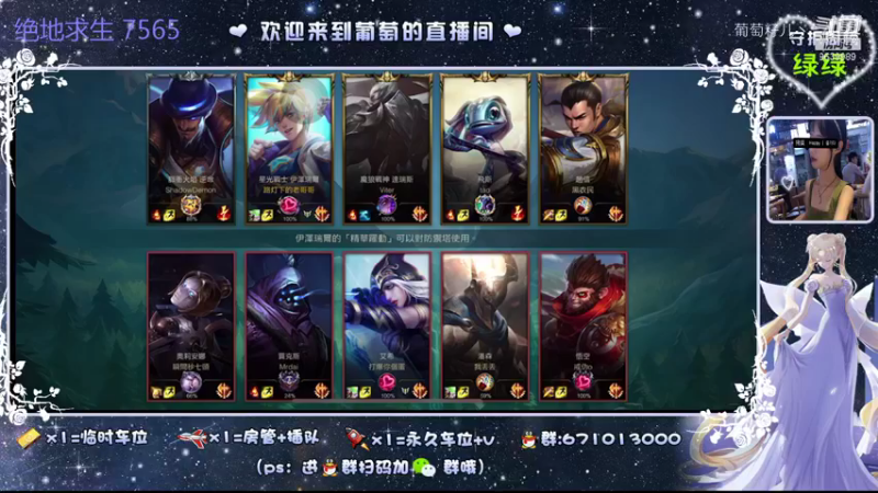 【LOL手游】葡萄籽儿丶的精彩时刻 20210525 19点场