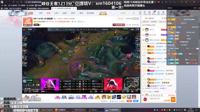 【2021-08-20 18点场】佳佳剑姬：15天峡谷小号上王者 上不去开摄像头！