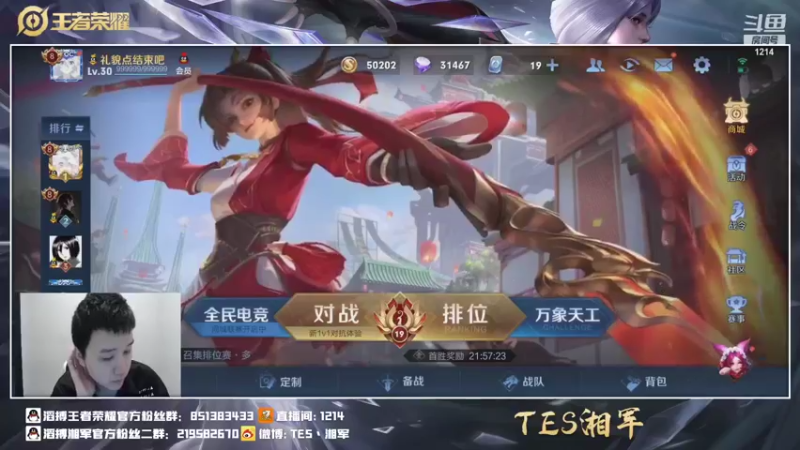 【2021-08-21 14点场】TES湘军：四粉带一播