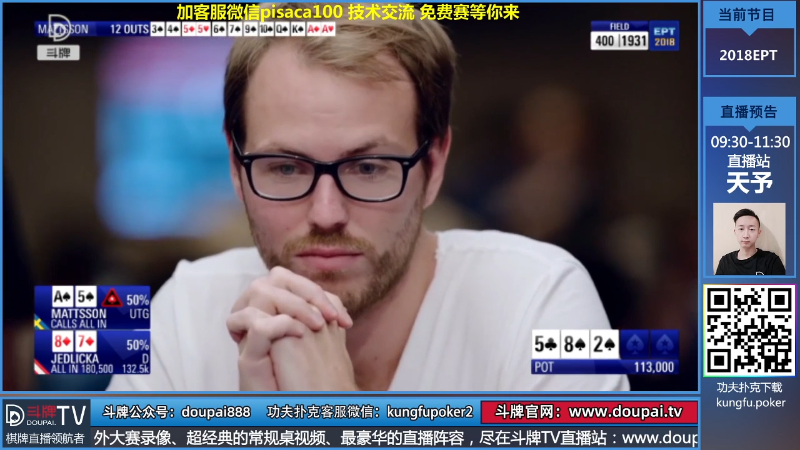 我在斗鱼看斗牌TV直播棋牌娱乐