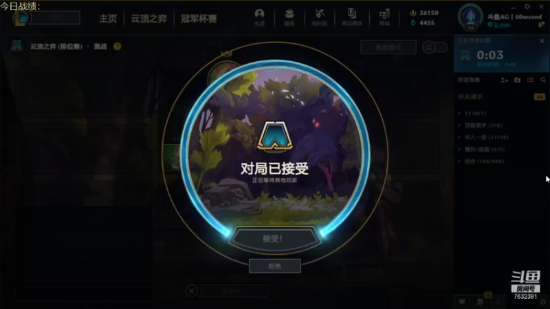 【2021-08-21 13点场】60second：国服1800冲2000！