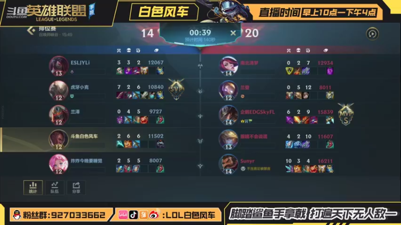 【2021-08-21 12点场】白色风车丶丶丶丶：鱼人龙王飞机，Q区光速冲王者