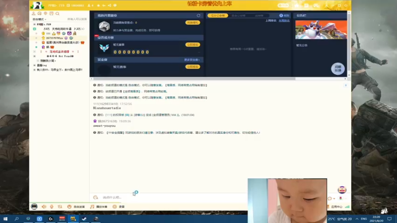【2021-08-20 22点场】PP阳：单人四排场均10杀`