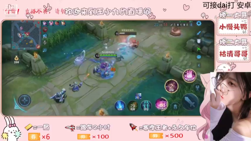 【王者荣耀】九儿技术还行的精彩时刻 20210819 07点场(1)