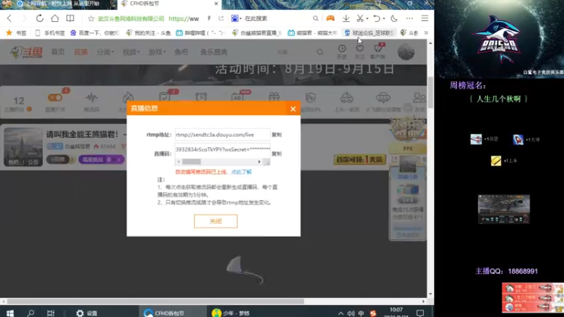 【2021-08-21 10点场】白鲨熊猫君：请叫我全能王熊猫君！~@