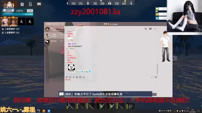 【2021-08-20 02点场】无月你真好你真是个DSB：周主播第一