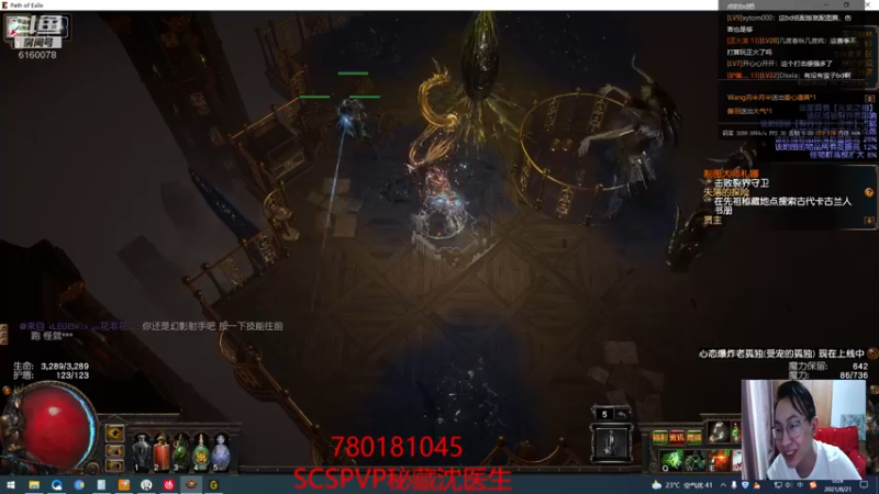 【2021-08-21 00点场】正火龙哥：今天龙卷能起飞吗？？