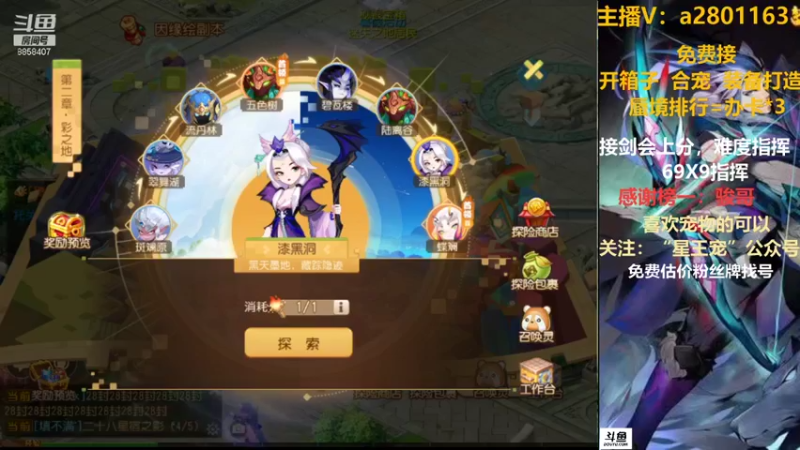 【2021-08-21 15点场】星王宠：8月新区：名动四方新区走一走