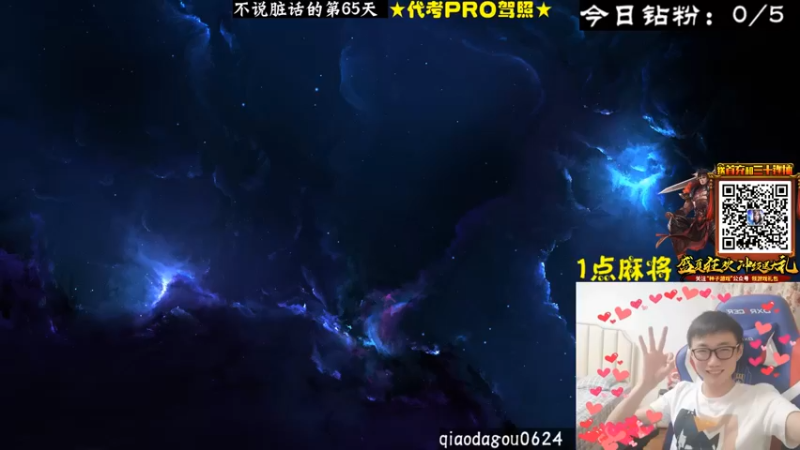 【2021-08-20 22点场】乔大狗理性消费：天赋型少年职业选手٩(๑❛ᴗ❛๑)۶