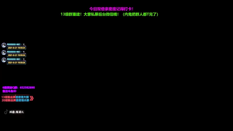 【2021-08-21 19点场】南波儿大魔王丶：10点粉丝节冲冲冲！