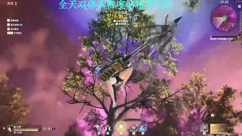 【2021-08-20 17点场】A趣趣趣趣：【A趣】全天双倍亲密度！！