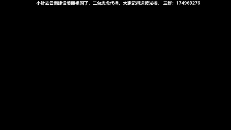 【2021-08-21 12点场】DouyuTV小琛：小琛：记得上交荧光棒