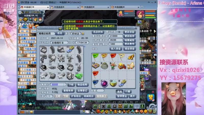 【2021-08-21 17点场】绵绵绵绵绵绵mian：黑熊谷第8天，8点见