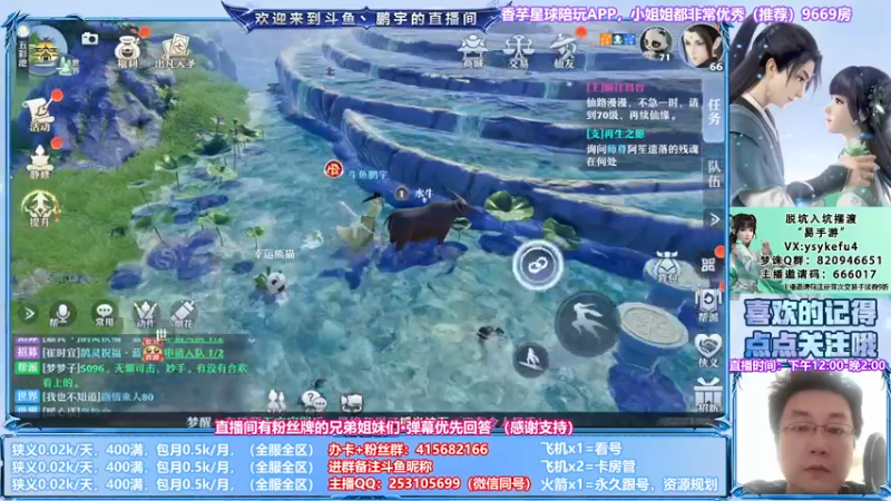 【2021-08-20 02点场】小伙子丶鹏宇：鹏宇：世界等级已升至满级？？？