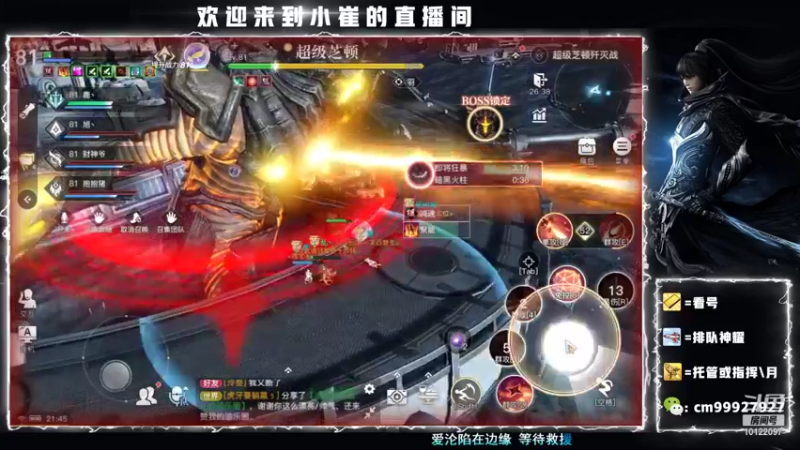 【2021-08-20 21点场】小崔cGodofWar：第一次在斗鱼直播 10122097