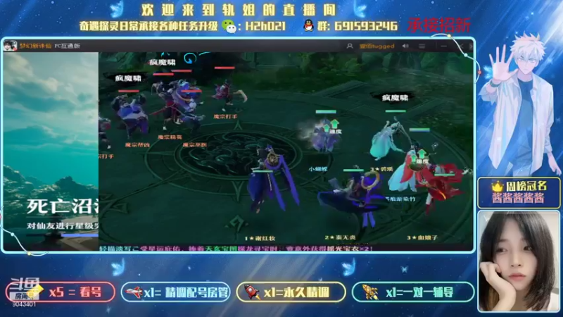 【2021-08-21 00点场】轨姐：日常看号打虫招新8500