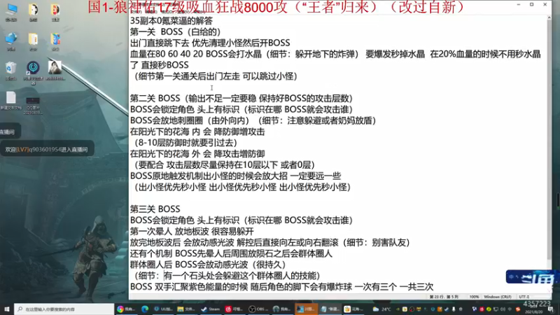 【2021-08-20 08点场】我有吾王之命：【吾王】神佑释放-十年脑血栓操作鬼才