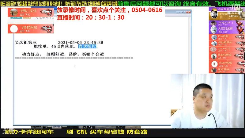 【汽车】九江008的精彩时刻 20210821 09点场