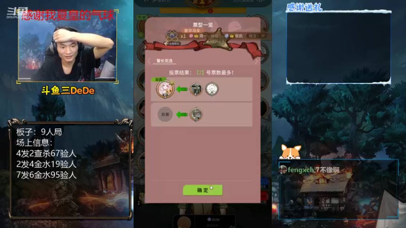 【2021-08-20 00点场】三DeDe：【直播】9人局来来来