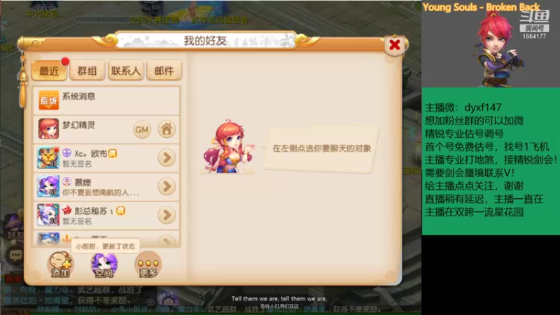 【2021-08-21 16点场】我叫小小小方：专业精锐，估号调号找号~