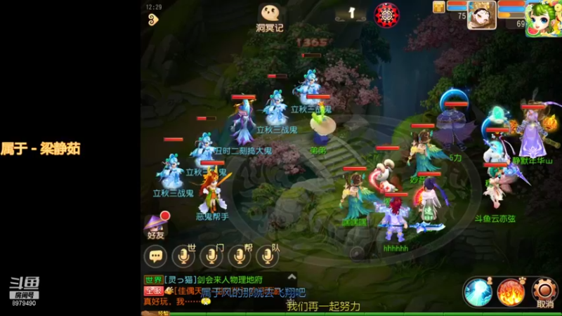 【2021-08-21 12点场】云亦弦：梦幻手游2021年依旧精彩