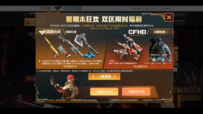 今日活动？！