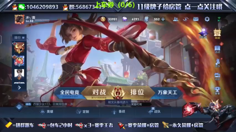 【2021-08-20 13点场】东哥DGOvO：国服射手带粉包赢 有车位