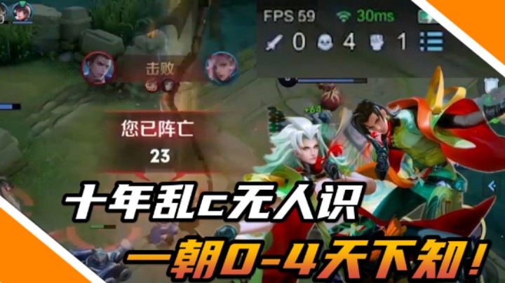 【枷锁】十年乱c无人知？一朝0-5天下知！