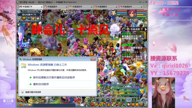 【2021-08-21 07点场】绵绵绵绵绵绵mian：黑熊谷第8天，8点见