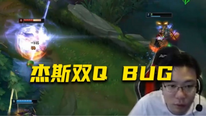 大司马打出杰斯Q双倍伤害BUG！一炮亚索直接傻了！