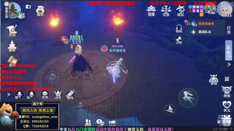【2021-08-20 22点场】313501丶Boss：Boss：换神兽保险