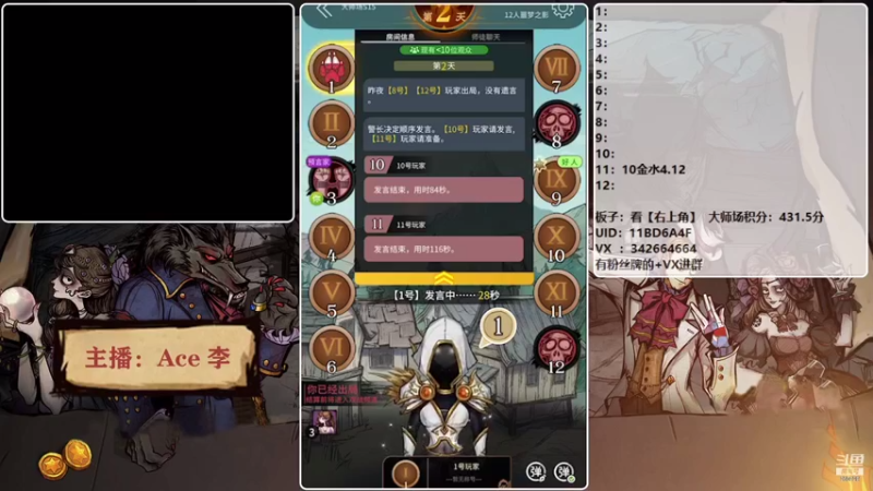 【2021-08-21 14点场】Ace丶老李：【官狼】征战大师场