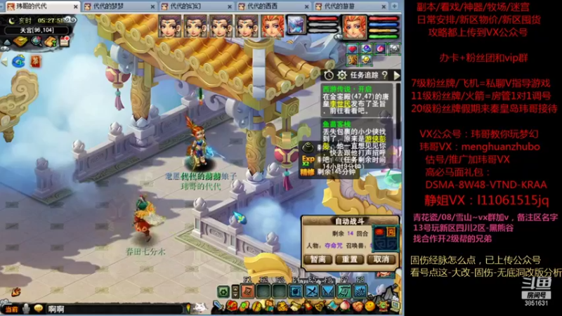【2021-08-12 05点场】玮哥爱梦幻：新区无底洞第74天~送攻略