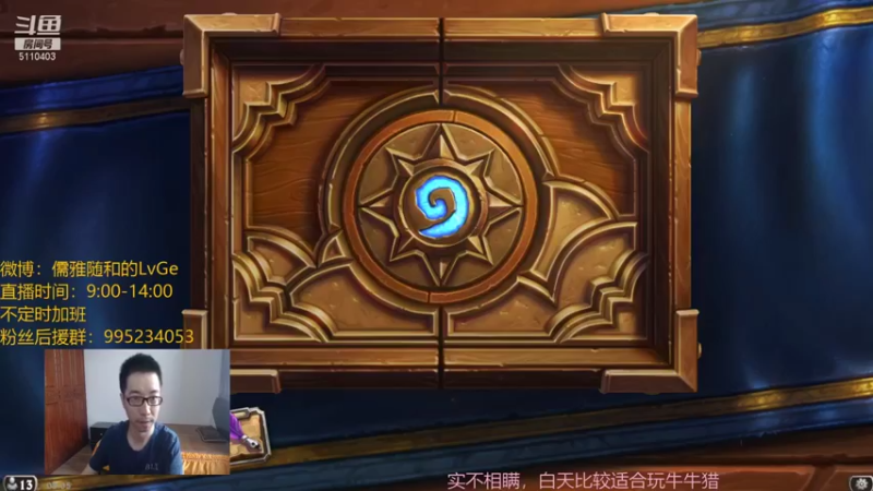 【2021-08-21 09点场】驴鸽LvGe：周末愉快~！