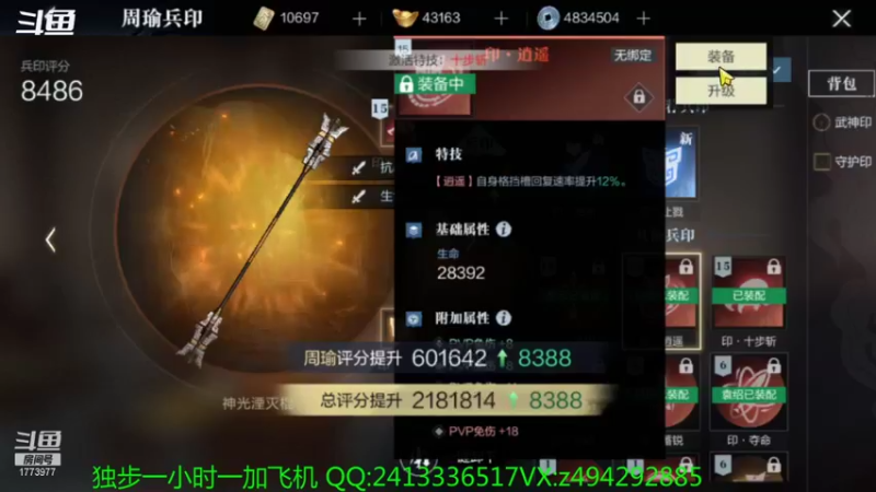 【2021-08-19 15点场】兔八哥YonHen：真三国无双霸不会就来问