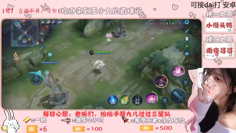 【王者荣耀】九儿技术还行的精彩时刻 20210821 16点场(1)