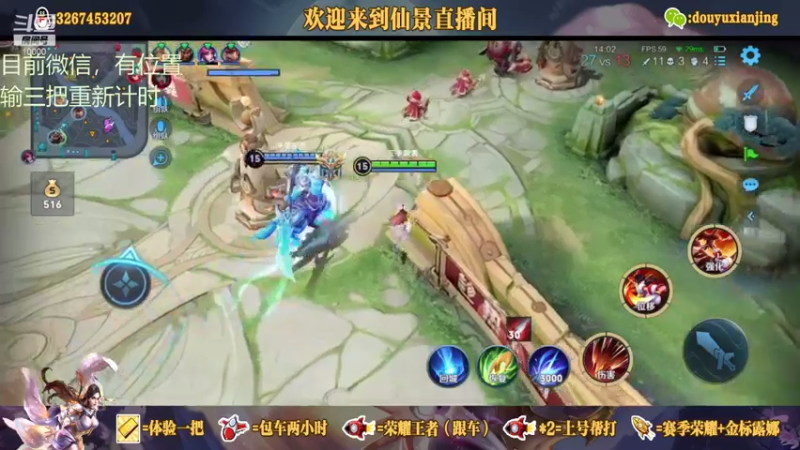 【2021-08-20 22点场】仙景丶MY：国服露娜高质量带粉，输三把重新计时