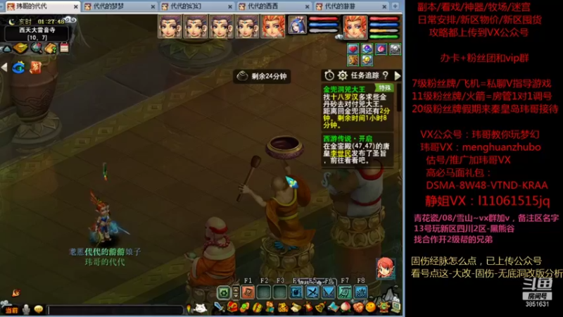 【2021-08-12 01点场】玮哥爱梦幻：新区无底洞第74天~送攻略