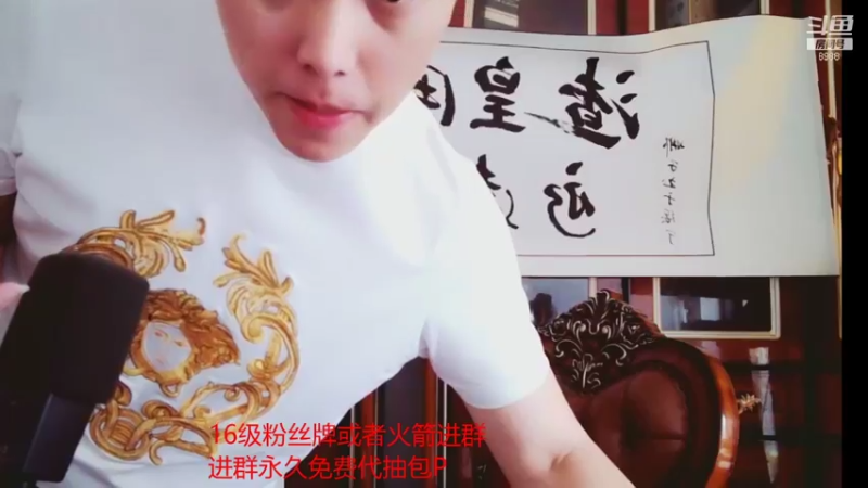 【2021-08-21 15点场】睡懵的渣皇：斗鱼最欧幸运直播间