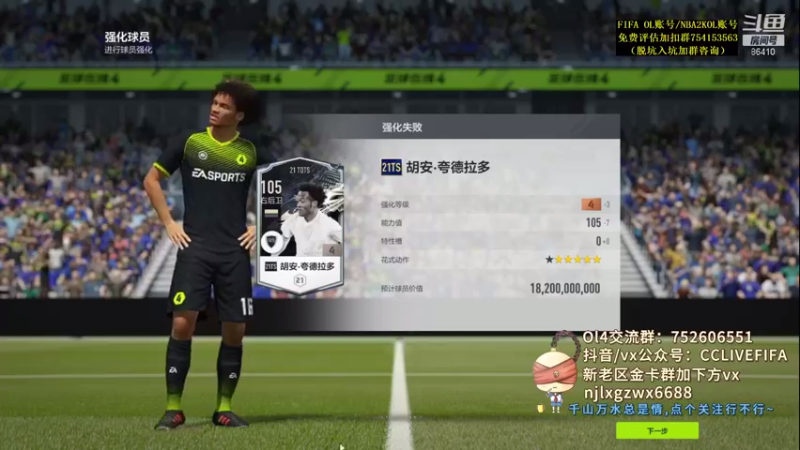 【2021-08-20 22点场】CCLIVE：CC:2021FIFA热爱计划