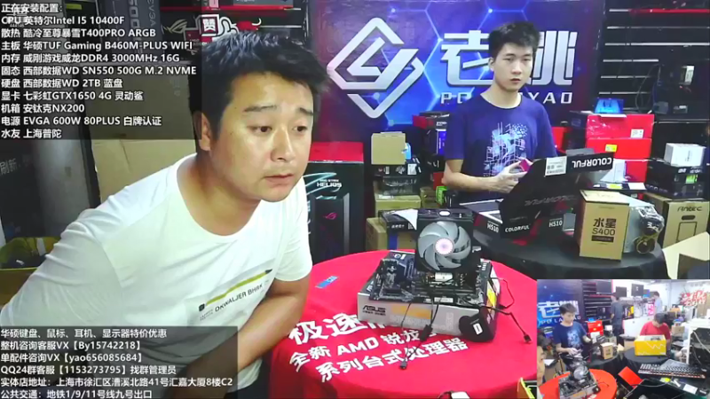 【2021-08-21 17点场】上海老姚：多样化主机直播安装中！欢迎咨询！