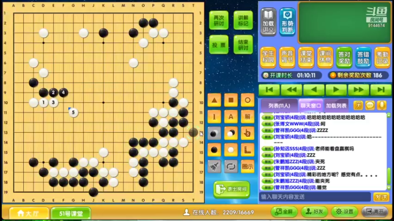周六9点高段班20210821围棋网课第2部分
